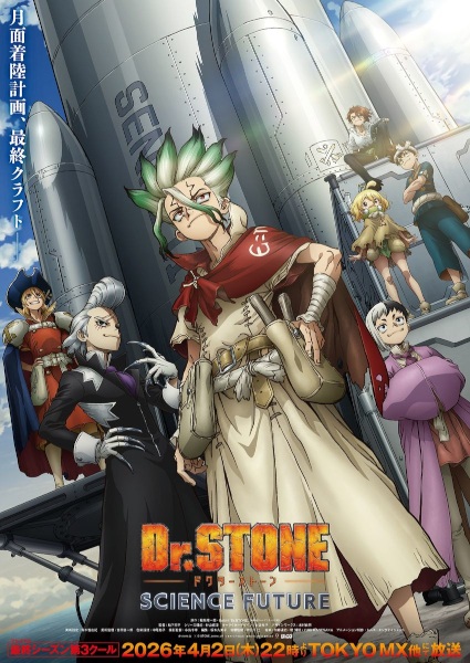 انمي Dr. Stone: Science Future Part 3 الموسم الرابع الحلقة 12 مترجمة