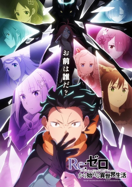 انمي Re:Zero kara Hajimeru Isekai Seikatsu الموسم الرابع الحلقة 8 مترجمة