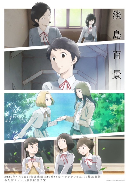 انمي Awajima Hyakkei الحلقة 11 مترجمة