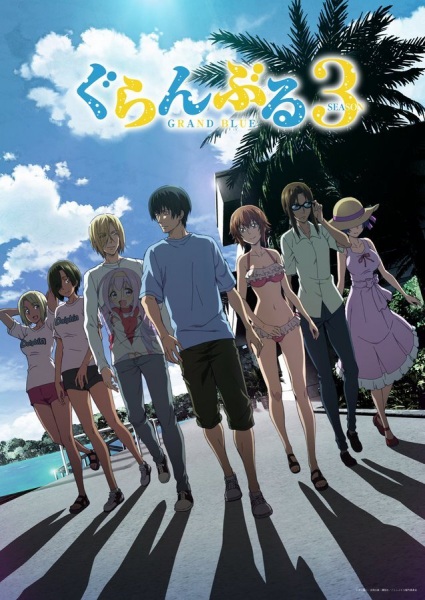 انمي Grand Blue الموسم الثالث الحلقة 2 مترجمة