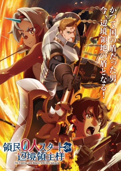 انمي Ryoumin 0-nin Start no Henkyou Ryoushu-sama الحلقة 2 مترجمة