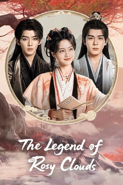 مسلسل اسطورة السحب الوردية The Legend of Rosy Clouds الحلقة 36 والاخيرة مترجمة