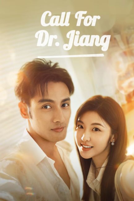 مسلسل مكالمة للدكتور جيانغ Call for Dr. Jiang الحلقة 13 مترجمة
