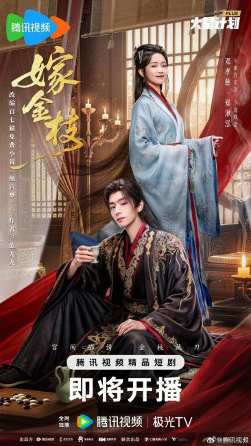 مسلسل ابنة القدر Daughter of Fortune الحلقة 20 مترجمة