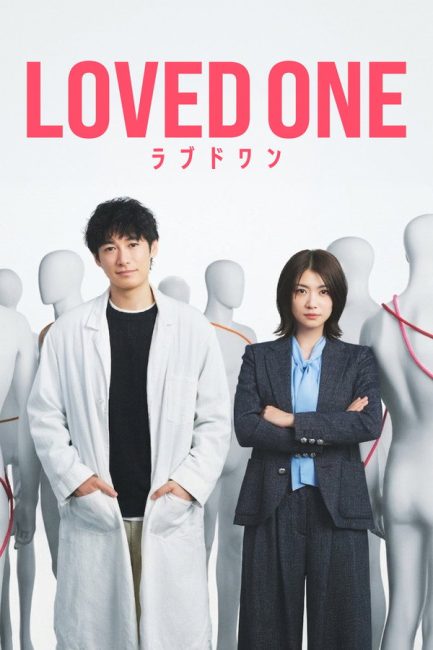 مسلسل الراحلون Loved One الحلقة 11 والاخيرة مترجمة