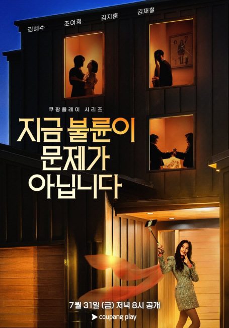 مسلسل كانت تلك العلاقة مجرد البداية The Affair Was Just the Beginning الحلقة 3 مترجمة