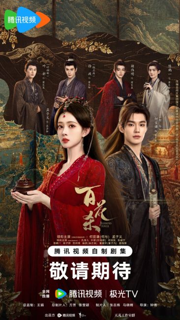 مسلسل ازهار القوة Blossoms of Power الحلقة 20 مترجمة