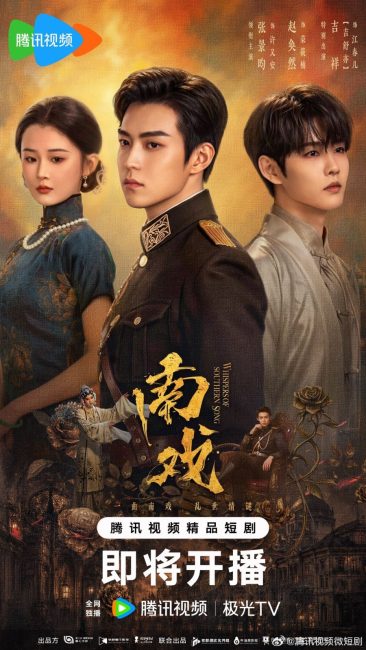 مسلسل همسات سونغ الجنوبية Whispers of Southern Song الحلقة 3 مترجمة