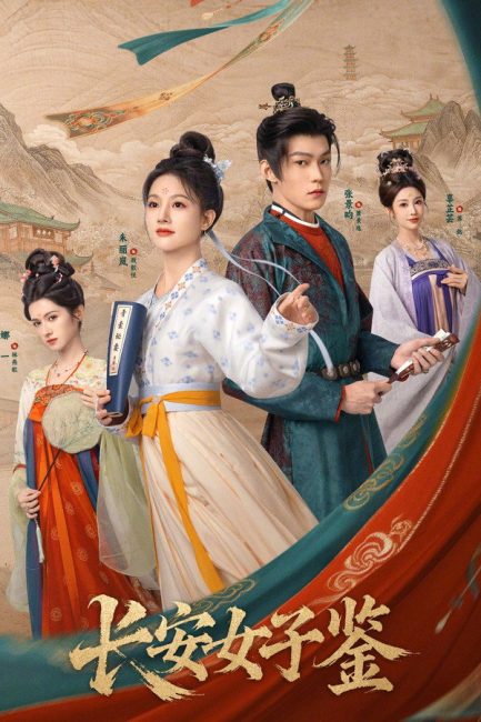 مسلسل سيدات تشانغان The Ladies of Chang’an الحلقة 8 مترجمة