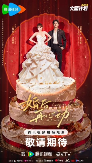 مسلسل متاخر عن الحب Late to Love الحلقة 24 والاخيرة مترجمة