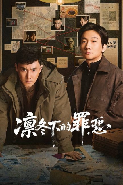 مسلسل في اوج الشتاء In the Dead of Winter الحلقة 15 مترجمة