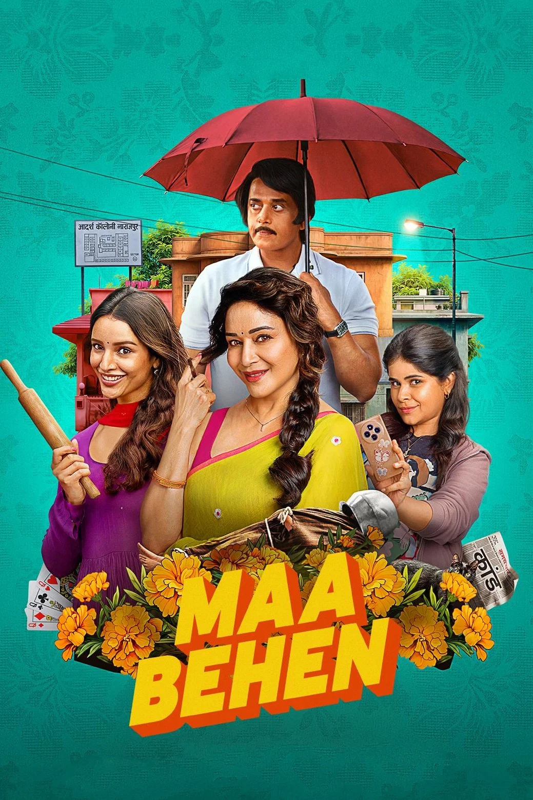 مشاهدة فيلم Maa Behen