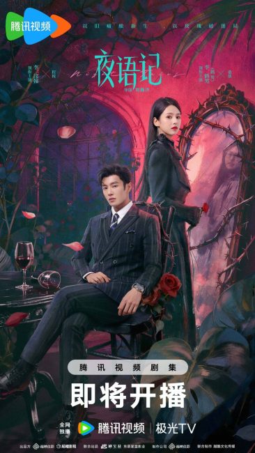 مسلسل حكايات ليلية Night Tales الحلقة 6 مترجمة