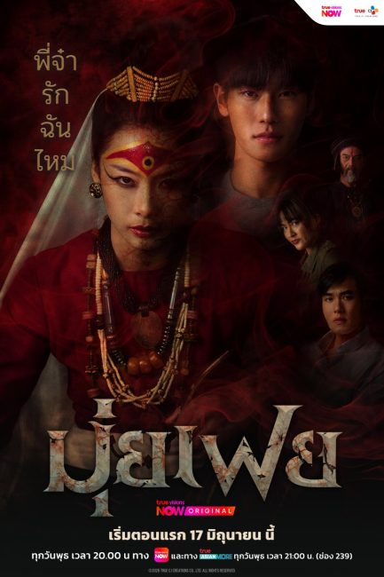 مسلسل مويفاي الوسيطة Muifei the Medium الحلقة 1 مترجمة