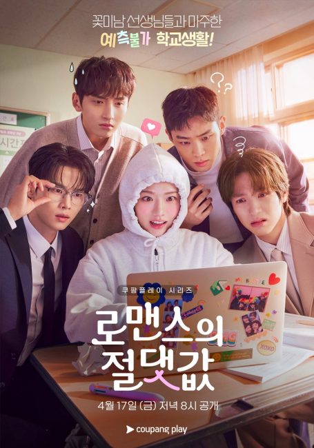 مسلسل القيمة المطلقة للحب Absolute Value of Romance الحلقة 9 مترجمة