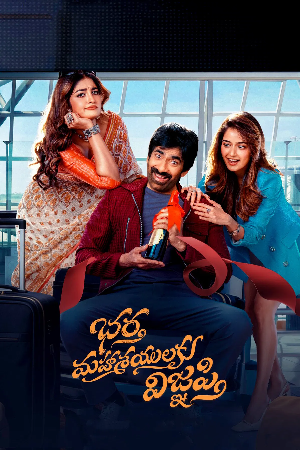 مشاهدة فيلم Bhartha Mahasayulaku Wignyapthi
