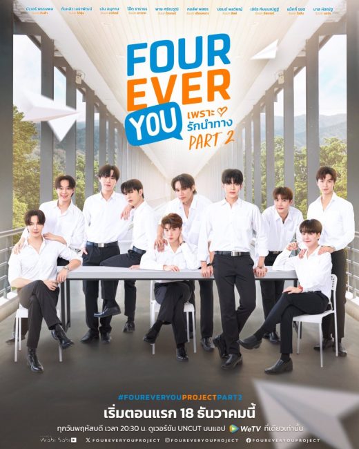 مسلسل انت الي الابد Fourever You الموسم الثاني الحلقة 24 مترجمة