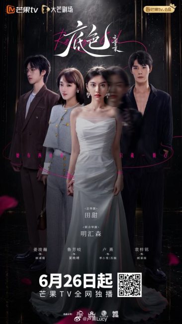 مسلسل فتاة الانتقام Revenge Girl الحلقة 13 مترجمة