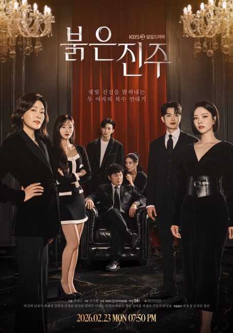 مسلسل اللؤلؤة الحمراء Pearl in Red الحلقة 91 مترجمة