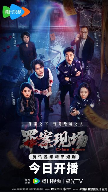 مسلسل مسرح الجريمة Crime Scene الحلقة 18 مترجمة