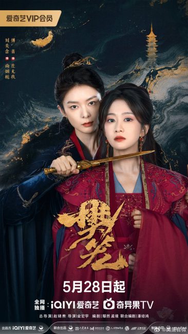 مسلسل قفص الظلال Cage of Shadows الحلقة 18 مترجمة