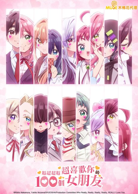 Kimi no Koto ga Daidaidaidaidaisuki na 100-nin no Kanojo الموسم الثالث الحلقة 2 مترجمة