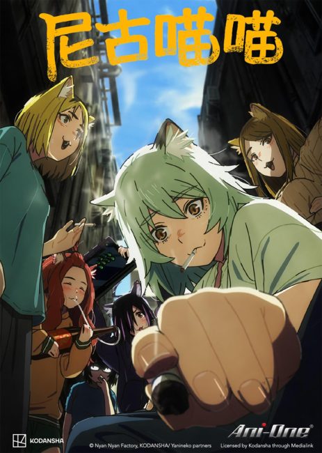 انمي Yani Neko الحلقة 3 مترجمة