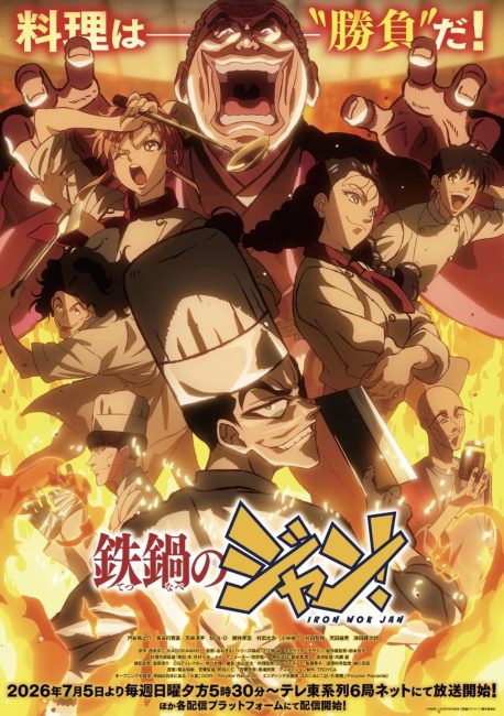 انمي Tetsunabe no Jan الحلقة 4 مترجمة