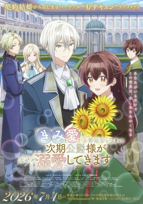 انمي Kimi wo Aisuru Ki wa Nai الحلقة 5 مترجمة