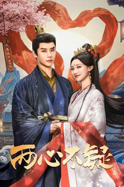 مسلسل لا شك فينا No Doubt in Us الحلقة 3 مترجمة