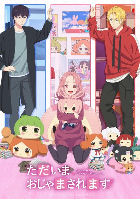 انمي Tadaima, Ojamasaremasu الحلقة 7 مترجمة