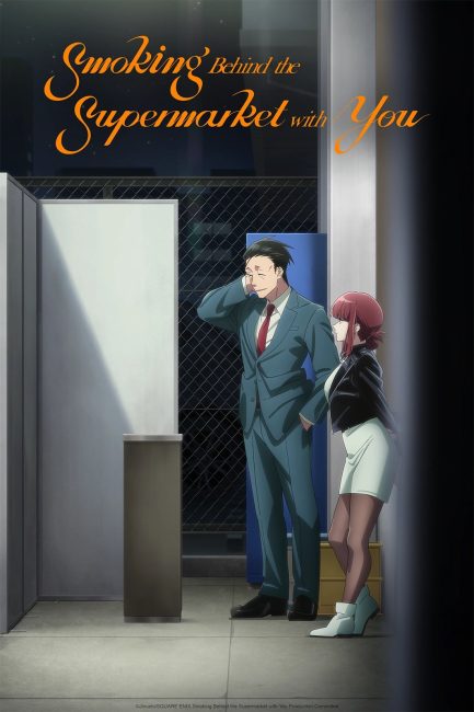 انمي Super no Ura de Yani Suu Futari الحلقة 3 مترجمة