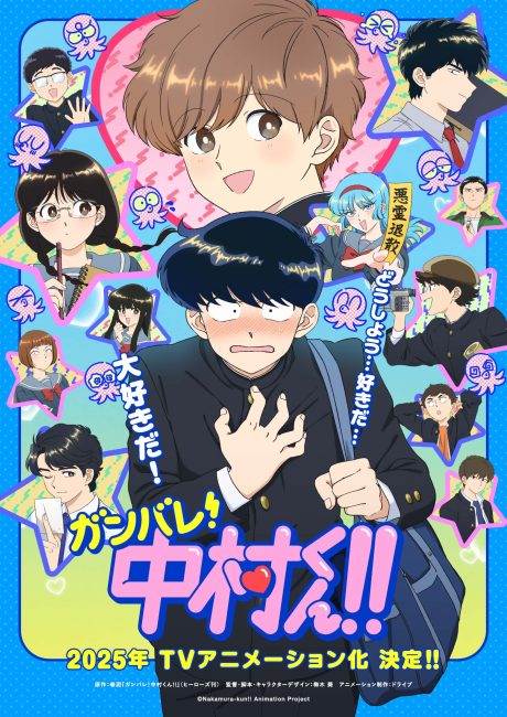 انمي Ganbare! Nakamura-kun الحلقة 10 مترجمة