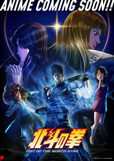 انمي Hokuto no Ken: Fist of the North Star الحلقة 10 مترجمة