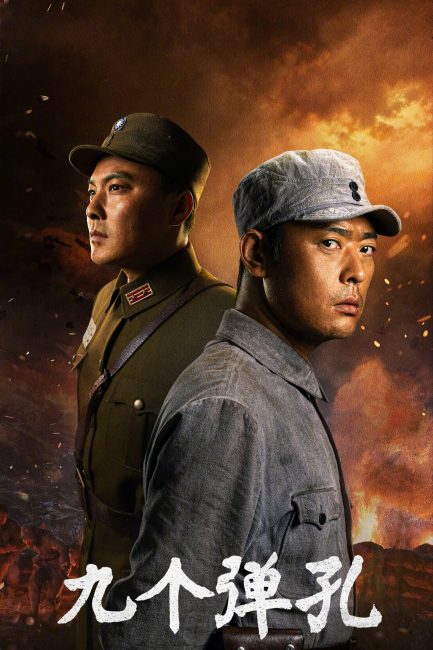 مسلسل تسع ثقوب رصاص Nine Bullet Holes الحلقة 14 مترجمة
