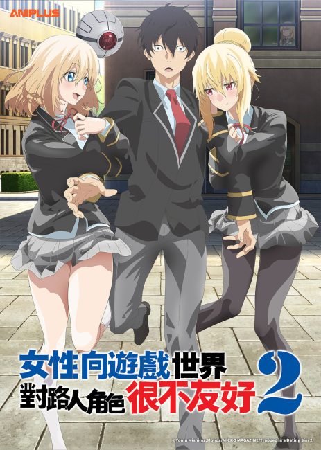 انمي Otome Game Sekai wa Mob ni Kibishii Sekai desu الموسم الثاني الحلقة 2 مترجمة