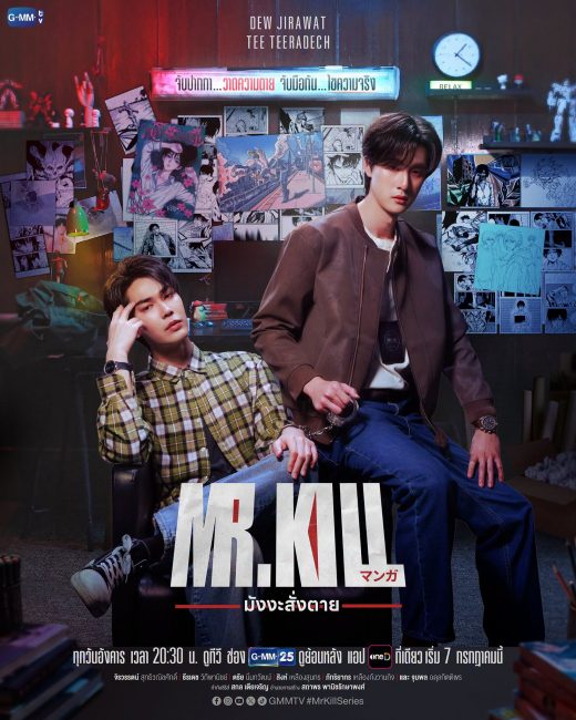 مسلسل السيد قاتل Mr.Kill الحلقة 2 مترجمة