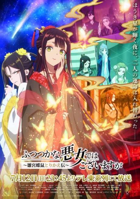 Futsutsuka na Akujo dewa Gozaimasu ga: Suuguu Chouso Torikae Den الحلقة 4 مترجمة