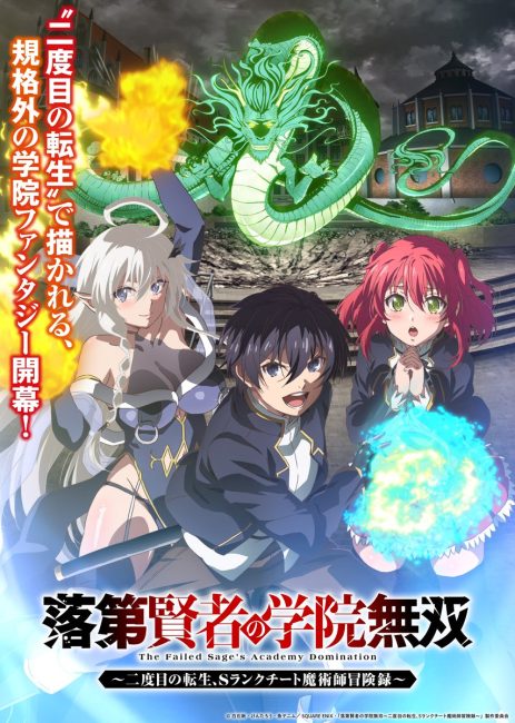 انمي Rakudai Kenja no Gakuin Musou الحلقة 7 مترجمة
