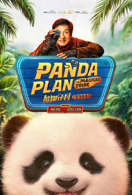 فيلم Panda Plan 2: The Magical Tribe 2026 مترجم