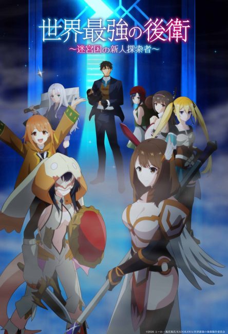 انمي Sekai Saikyou no Kouei الحلقة 2 مترجمة
