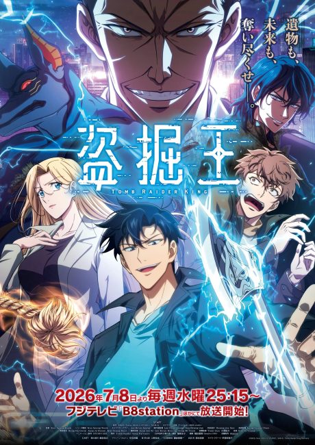 انمي Dogulwang الحلقة 1 مترجمة
