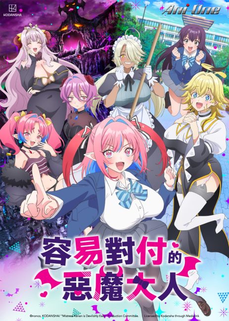 انمي Kanan-sama wa Akumade Choroi الحلقة 6 مترجمة