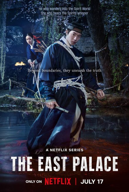 مسلسل القصر الشرقي The East Palace الحلقة 1 مترجمة