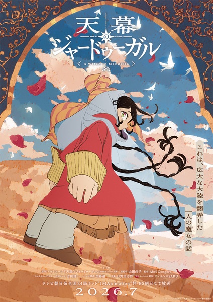 انمي Tenmaku no Jaadugar الحلقة 6 مترجمة