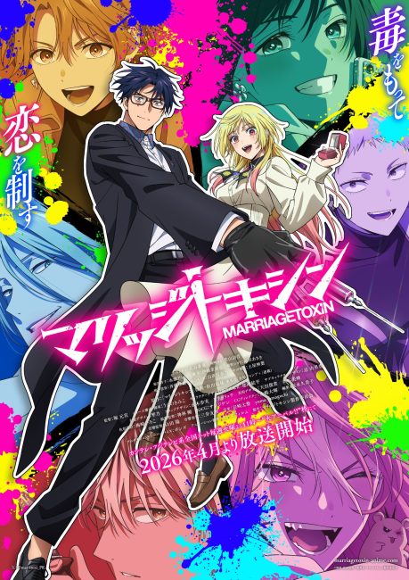انمي Marriagetoxin الحلقة 10 مترجمة