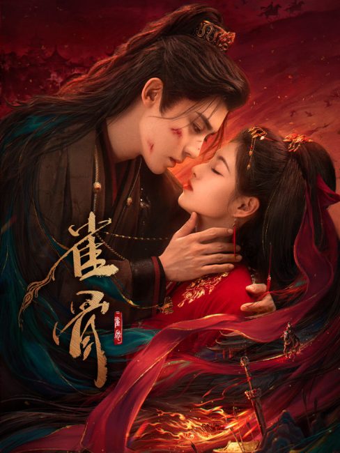 مسلسل مفتاح قلب العنقاء Key to the Phoenix Heart الحلقة 26 مترجمة