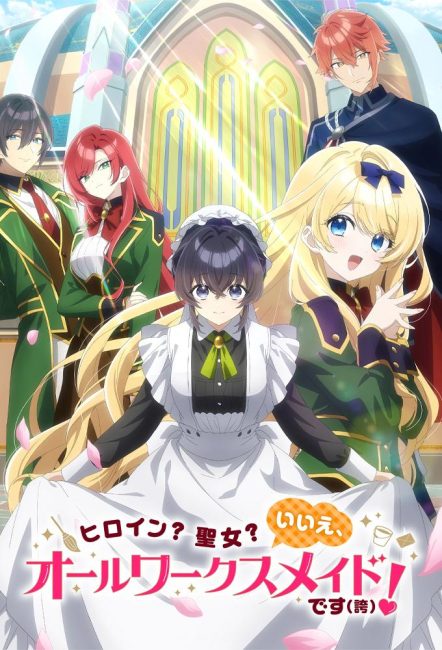 انمي Heroine? Seijo? Iie, All Works Maid desu (Hokori) الحلقة 5 مترجمة