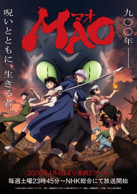 انمي Mao الحلقة 6 مترجمة