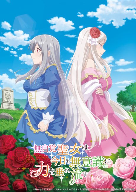 Mujikaku Seijo wa Kyou mo Muishiki ni Chikara wo Tare Nagasu الحلقة 3 مترجمة